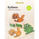 Игрушка Томик кубики Животные