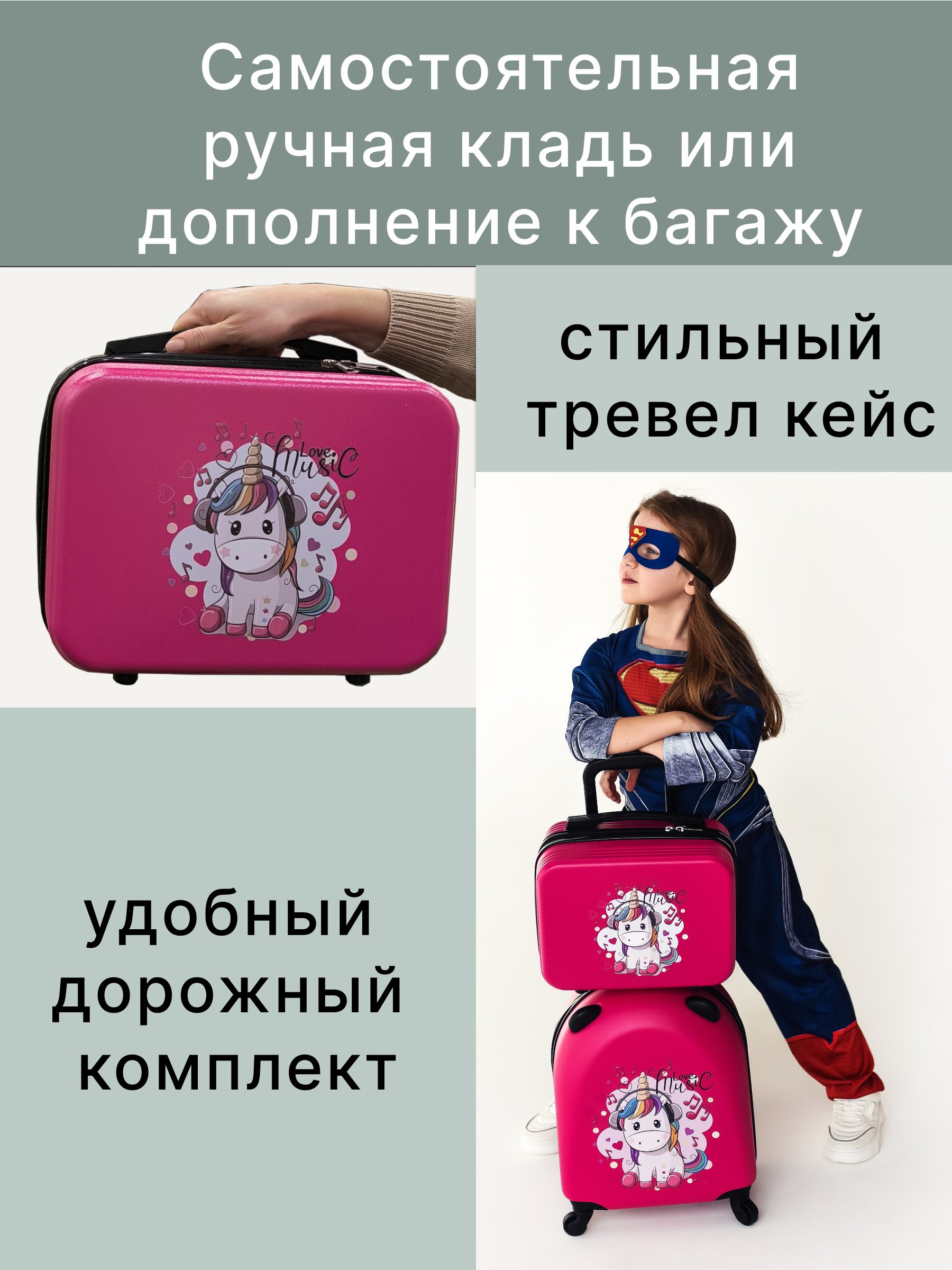 Чемодан LATS Музыкальный пони - фото 3