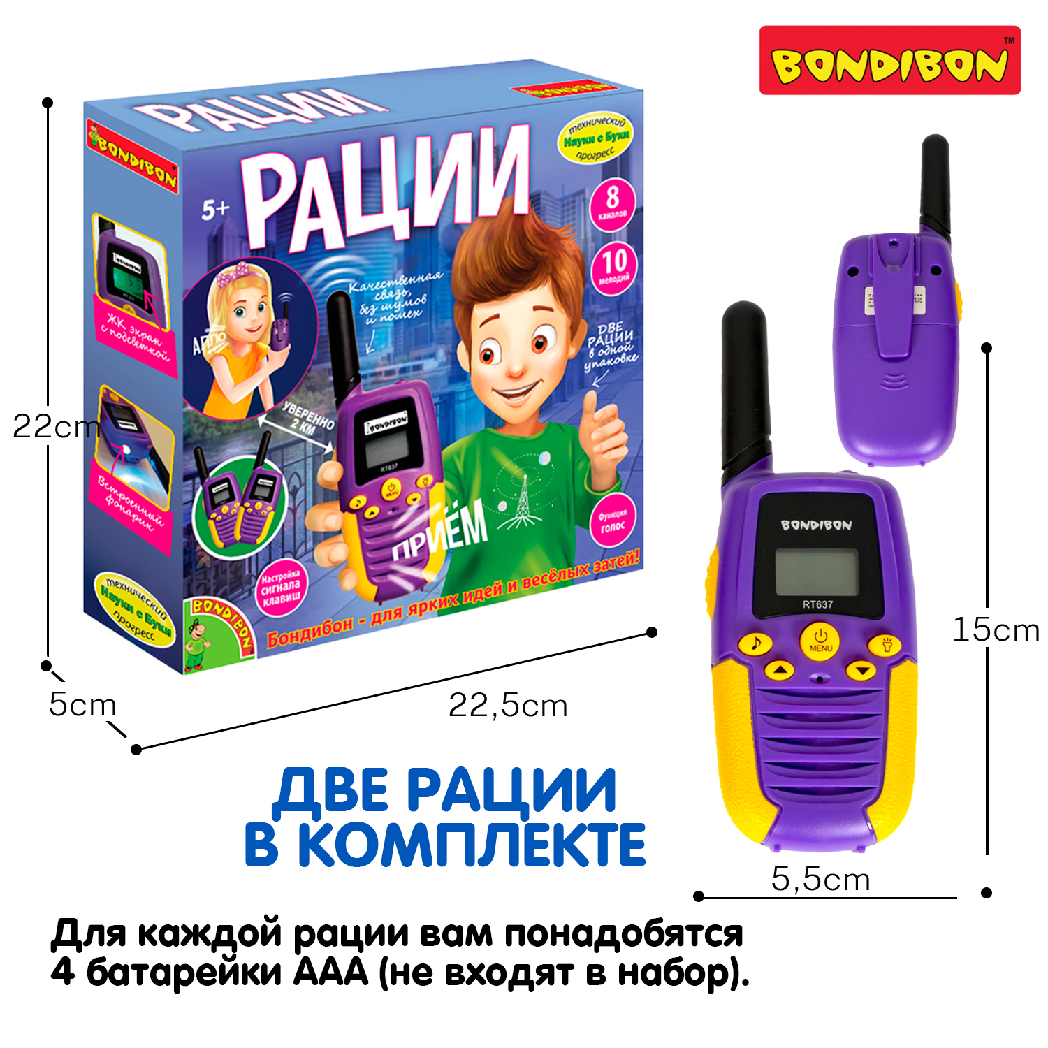 Развлекательный набор раций BONDIBON 2 штуки с ЖК-дисплеем и креплением для ремня 8 каналов 10 мелодий звонка фонарик - фото 6