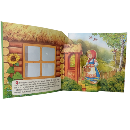 Книжка-панорама Мозайка Три медведя