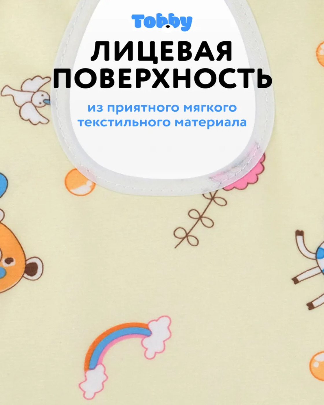 Нагрудник Tobby текстиль 3 шт. - фото 4