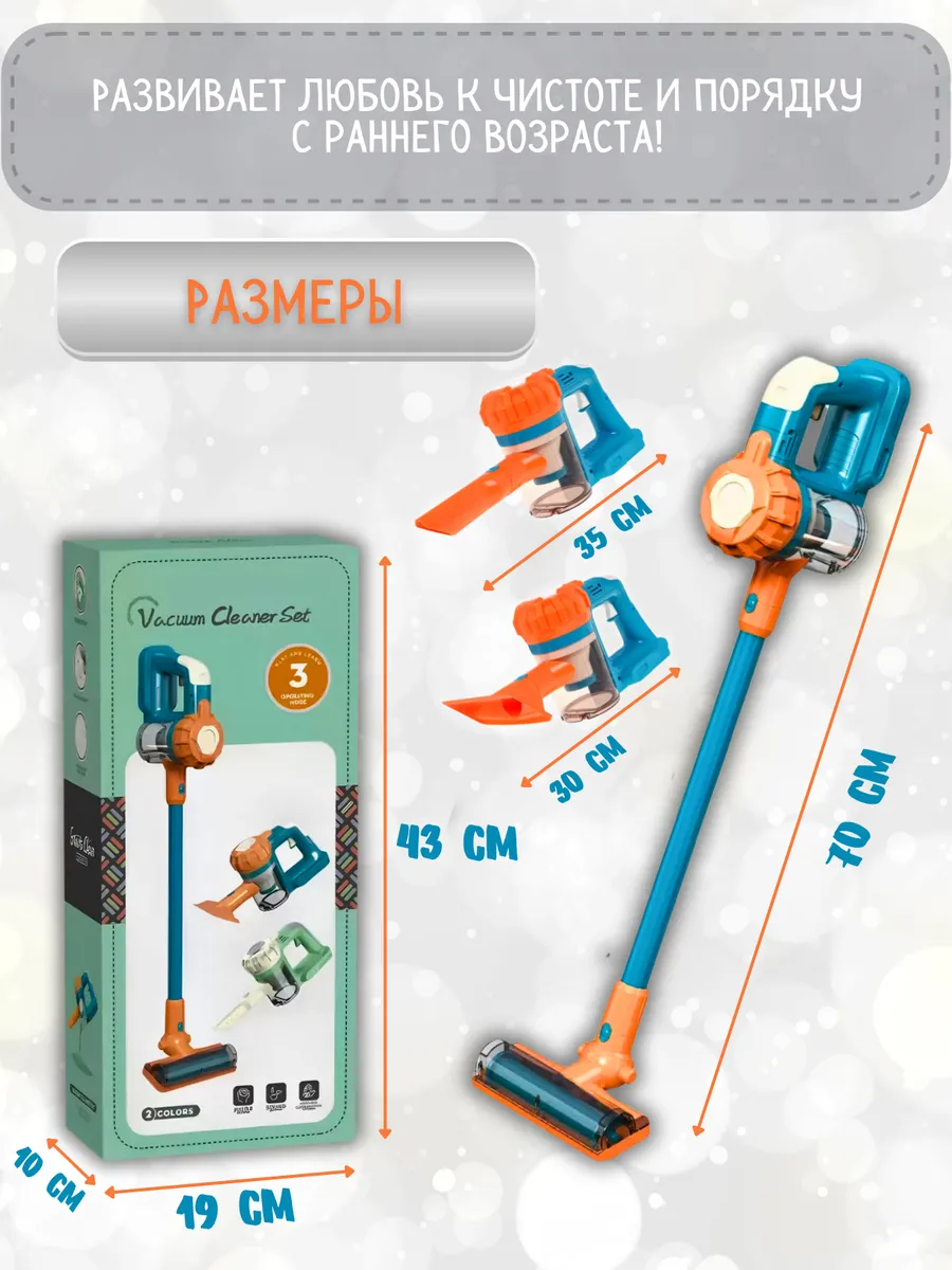 Игрушка S+S пылесос 1 предм. - фото 11