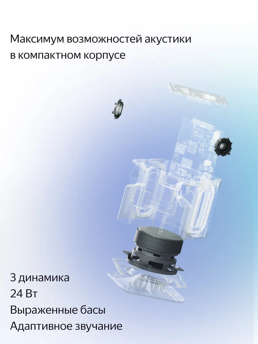 Колонка умная, bluetooth Яндекс Станция Миди - фото 4