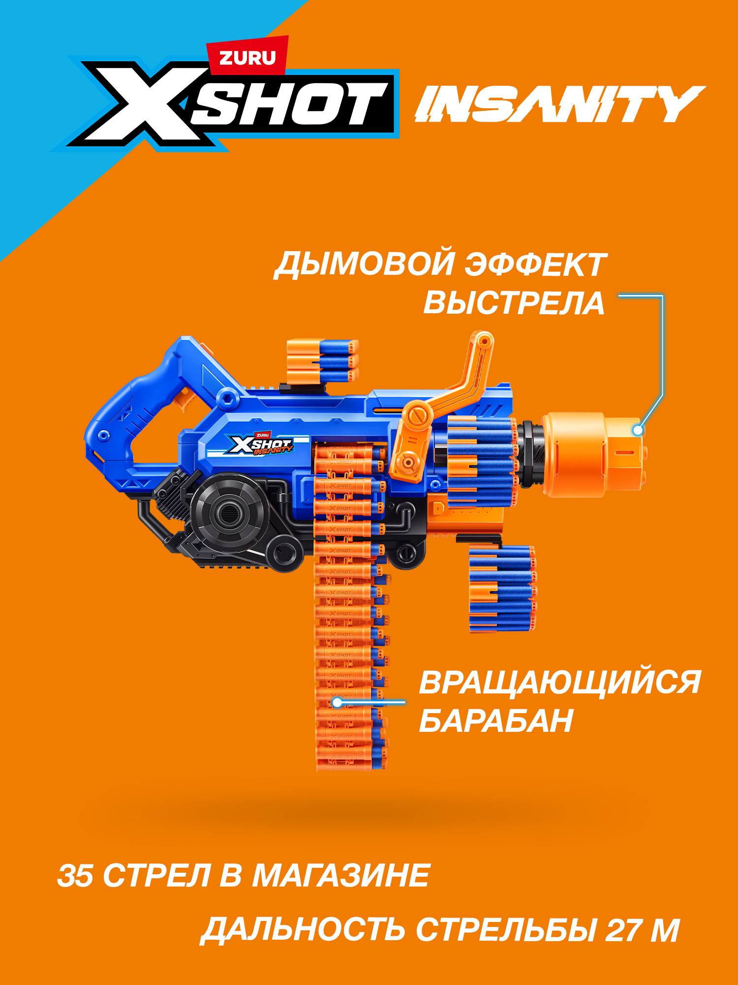 Бластер Zuru XSHOT  insanity дымящийся ствол - фото 2