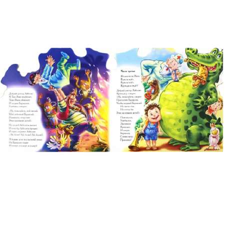 Книга РАНОК Бармалей