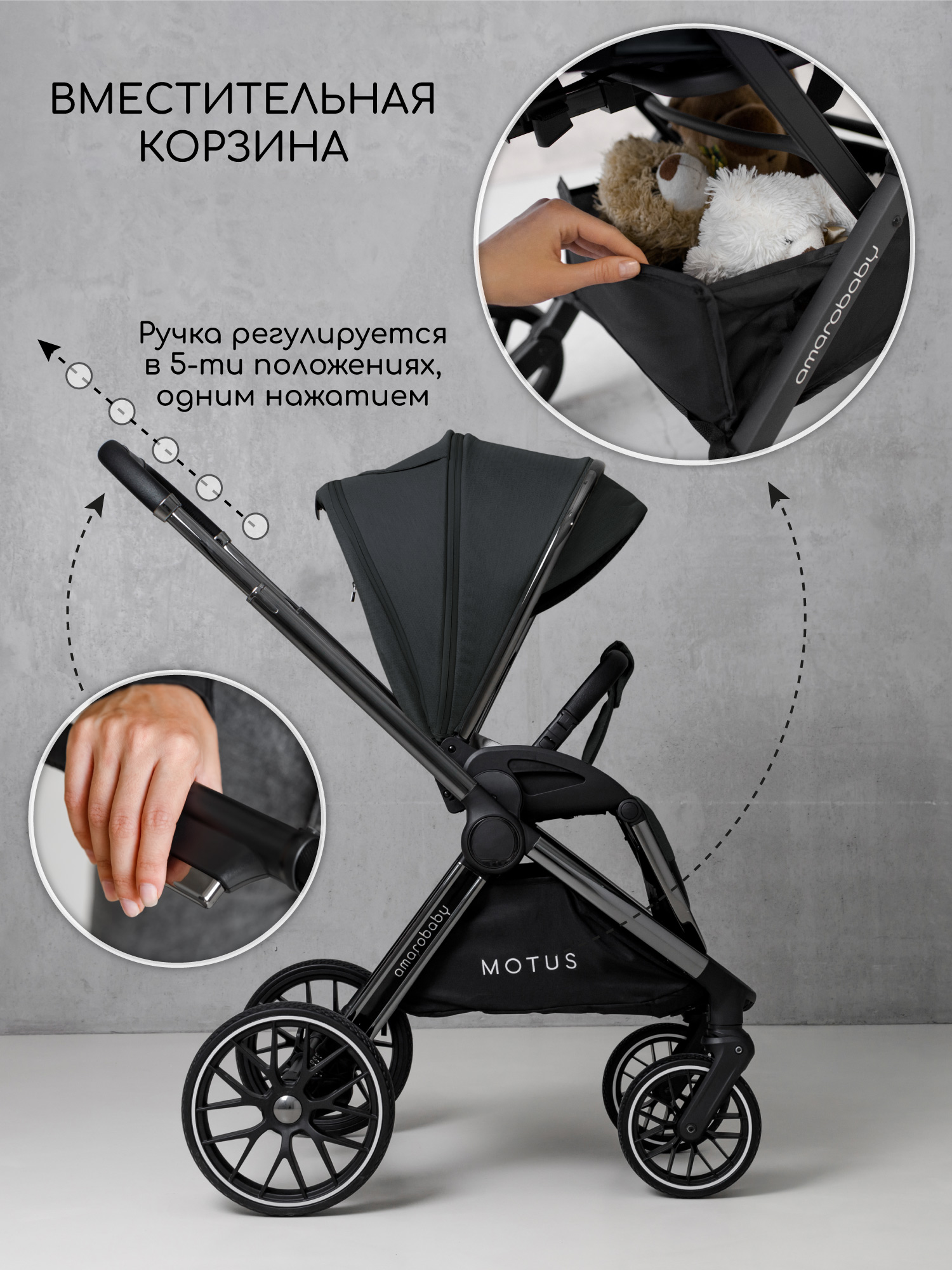 Коляска 2в1 Amarobaby Motus - фото 13