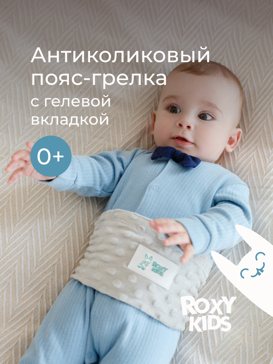 Изображение товара Пояс грелка ROXY-KIDS гелевая для новорожденных от коликов и боли