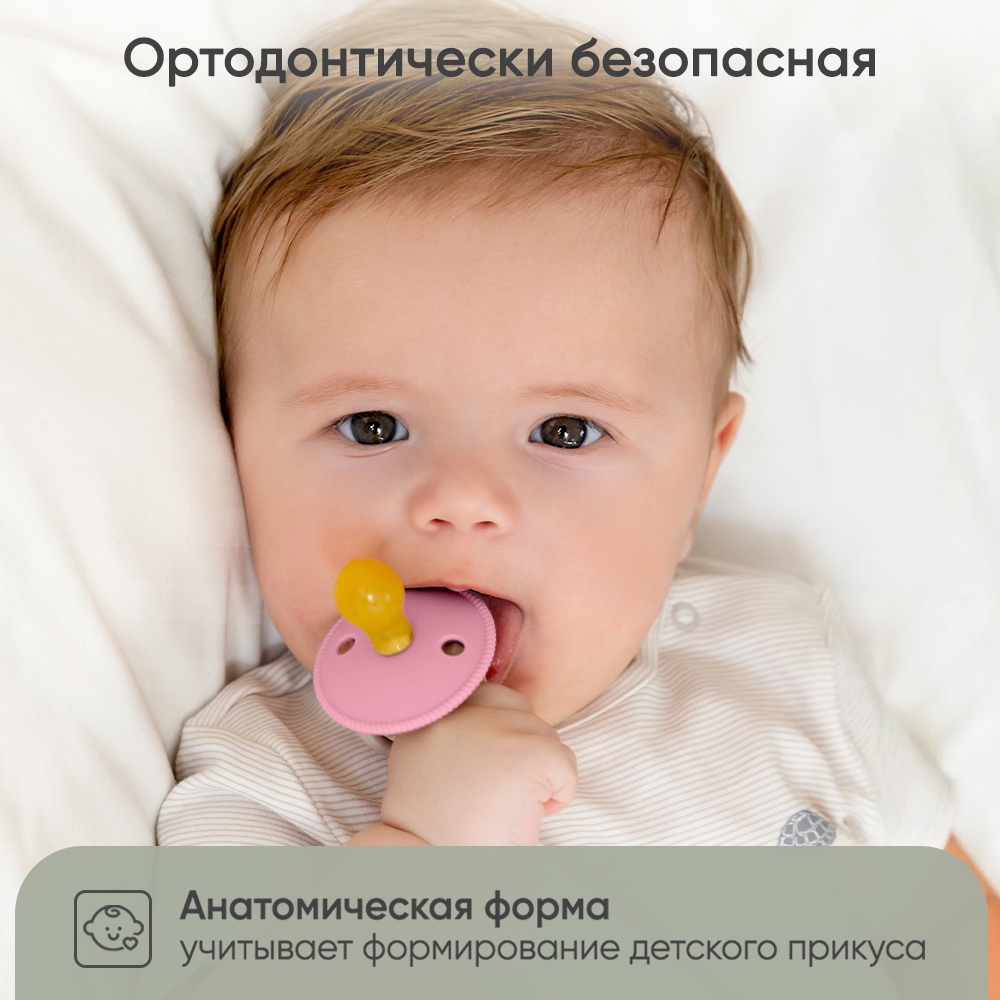 Пустышка Paomma латекс классическая от 0 мес. 1 шт. - фото 4