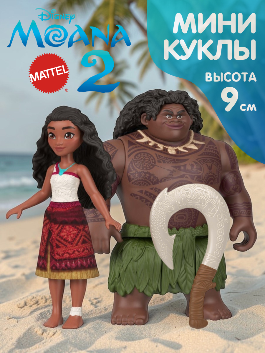 Кукла мини Disney JDD45 фигурка Моана и Мауи высота 9 см JDD45 - фото 1