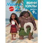 Кукла мини Disney JDD45 фигурка Моана и Мауи высота 9 см