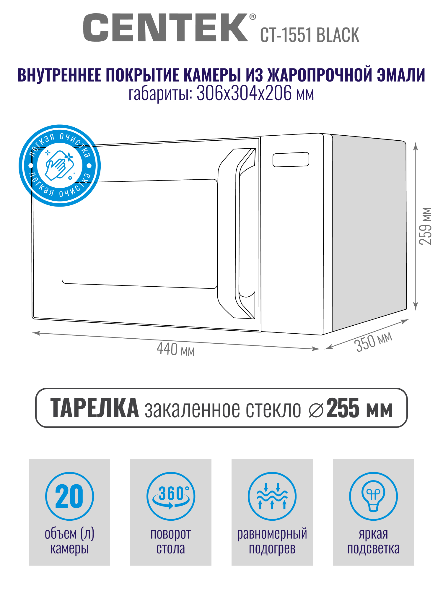 Микроволновая печь CENTEK CT-1551 черная 700Вт 20л 11 режимов - фото 6