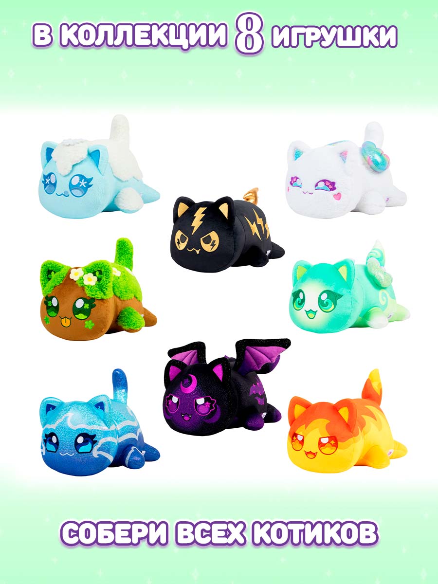 Мягкая игрушка APHMAU MeeMeow Сюрприз серия Стихии - фото 4