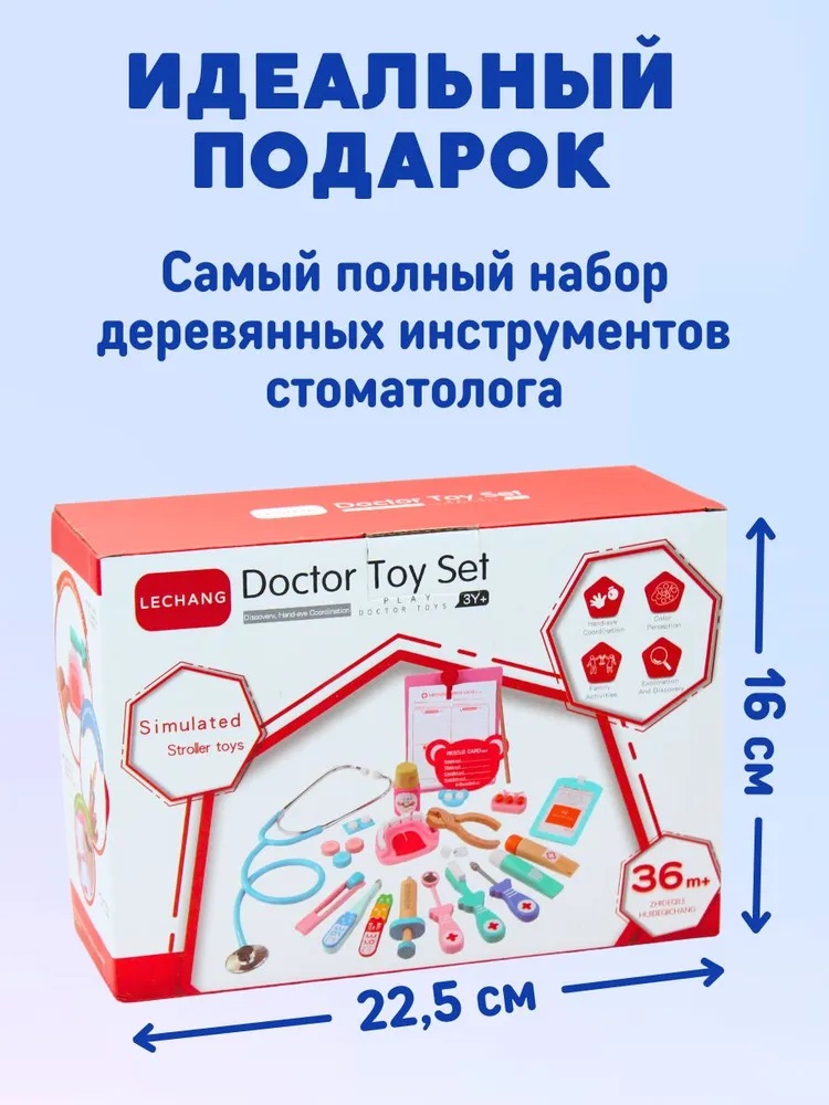 Игрушка CASTLELADY Доктор Стоматолог - фото 2