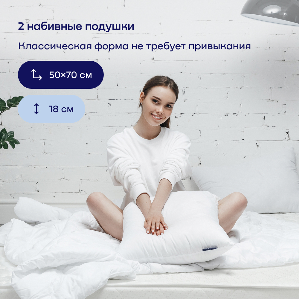 Набор из двух подушек buyson BuyFirst 50х70 - фото 2