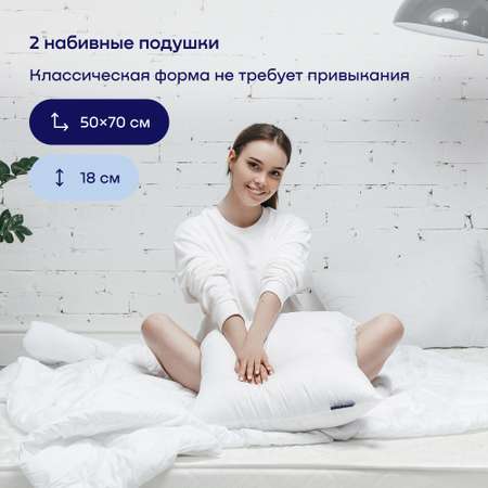 Набор из двух подушек buyson BuyFirst 50х70