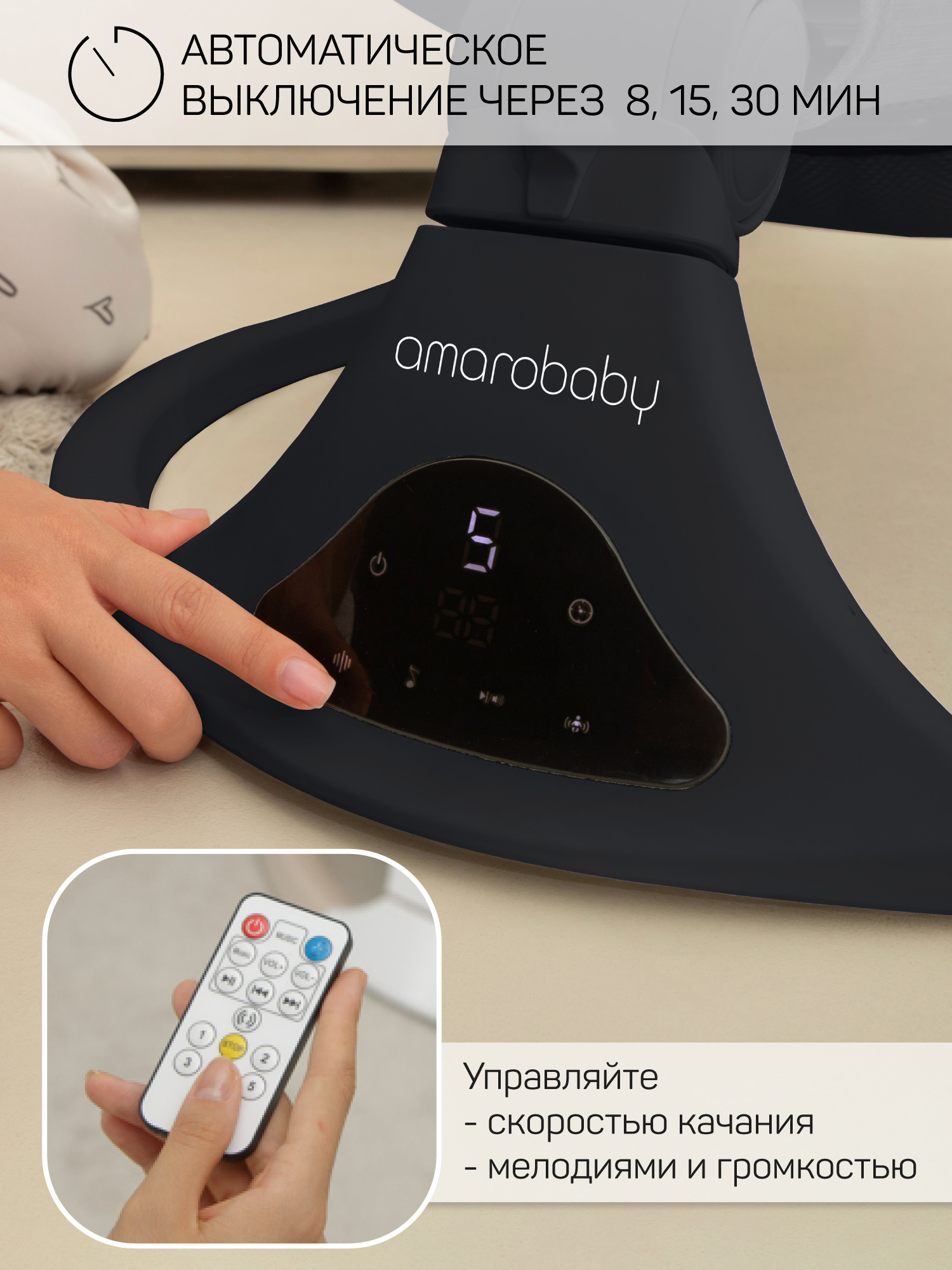 Электронные качели детские Amarobaby Funny swing, серый - фото 16
