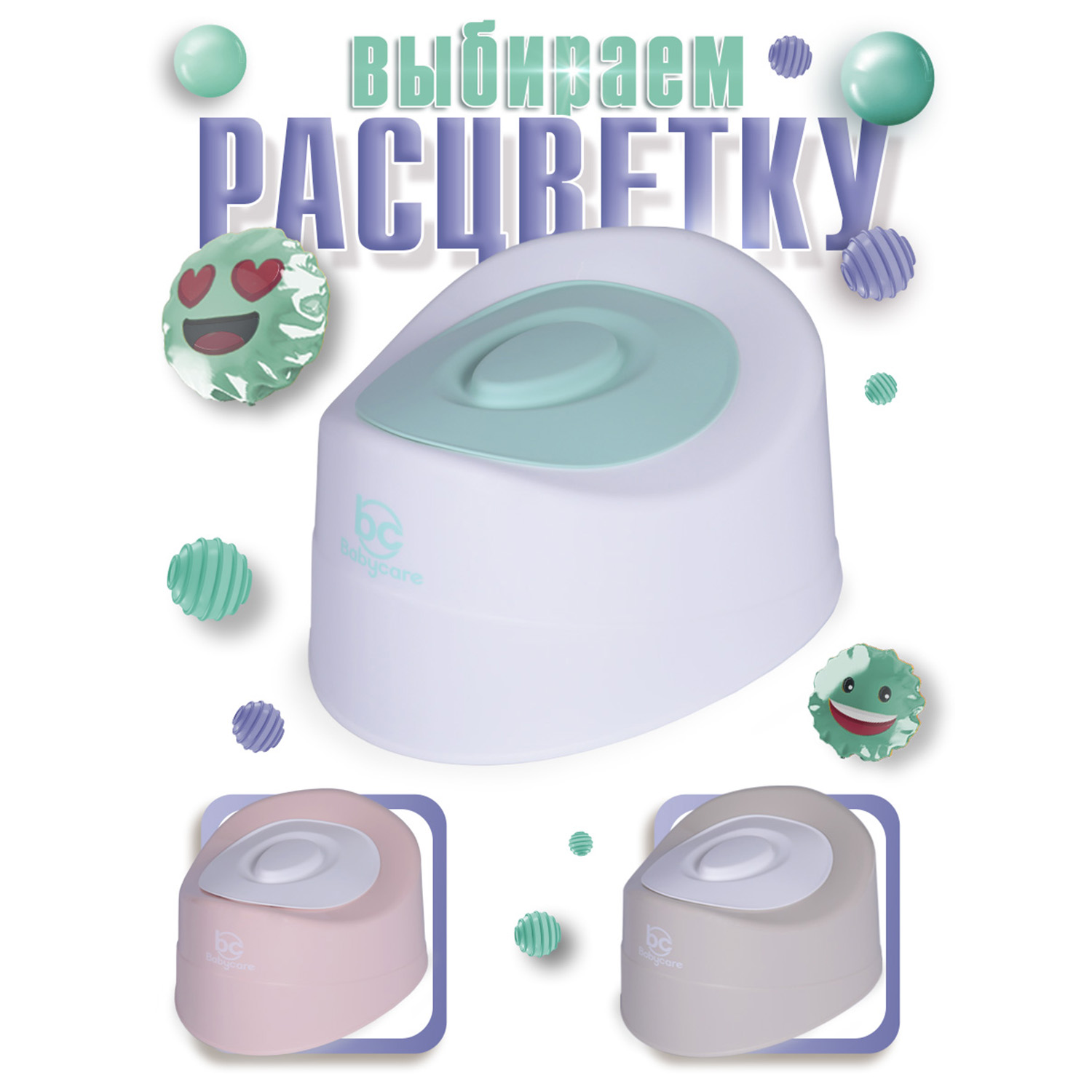 Горшок детский BabyCare Charly белый-мятный - фото 9