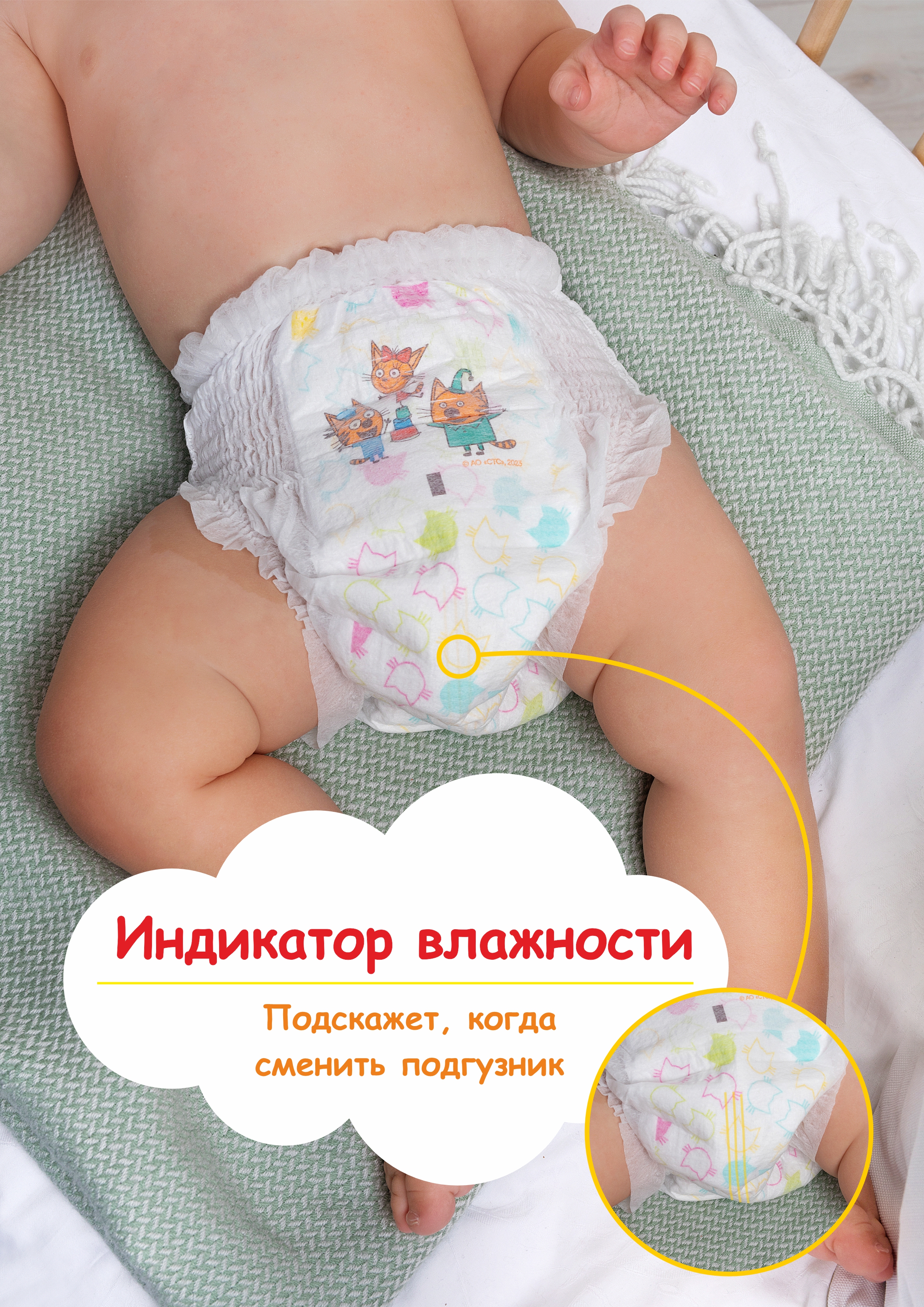 Трусики Три кота XL (12-17 кг) 38 шт. - фото 4
