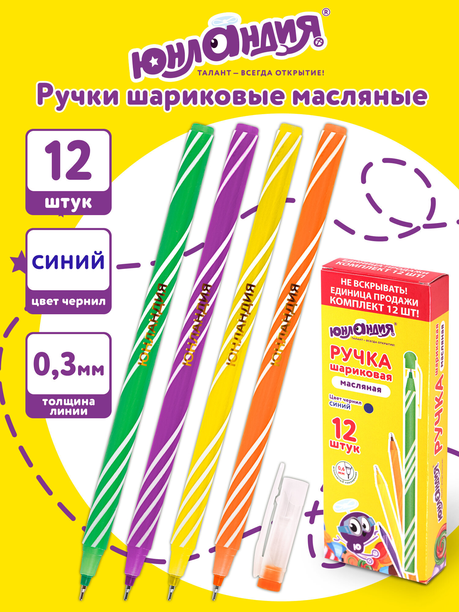 Изображение товара Набор из 12 шариковых ручек ЮНЛАНДИЯ Candy синие, 0.3 мм, однорозовые, для школы