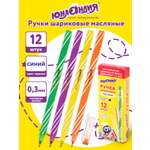 Ручка шариковая Юнландия 12 шт.