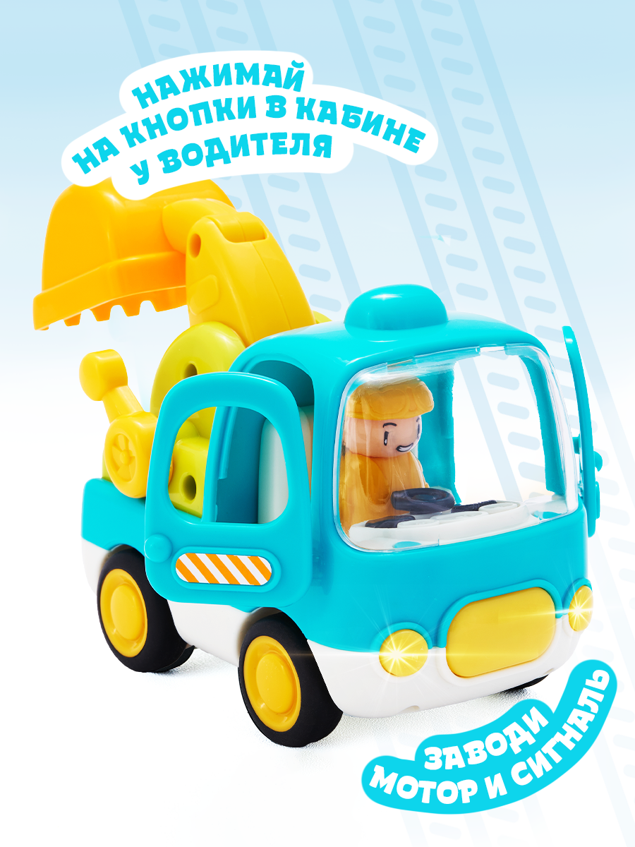 Экскаватор ОМ ЭНД МОМ инерционный для малышей - фото 15
