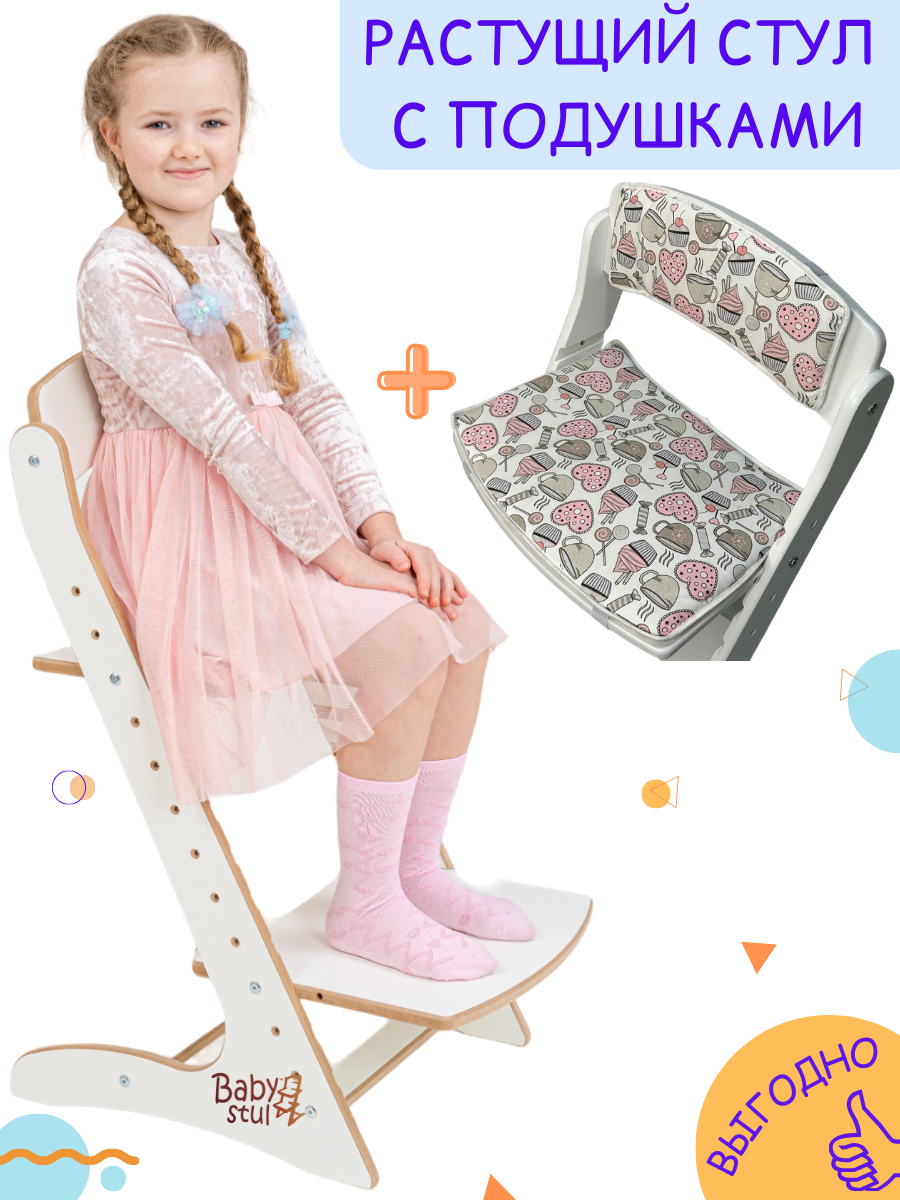 Детский стул растущий Babystul с подушкой школьный конфетки - фото 1