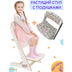 Детский стул растущий Babystul с подушкой школьный конфетки