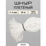 Шнур отделочный плетеный Айрис 4ммх30м
