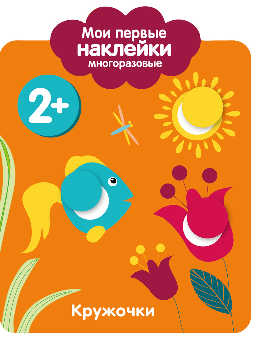 Комплект книг Стрекозa Развитие ребенка - фото 9