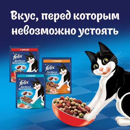 Корм для кошек Felix Двойная вкуснятина с птицей сухой 300г