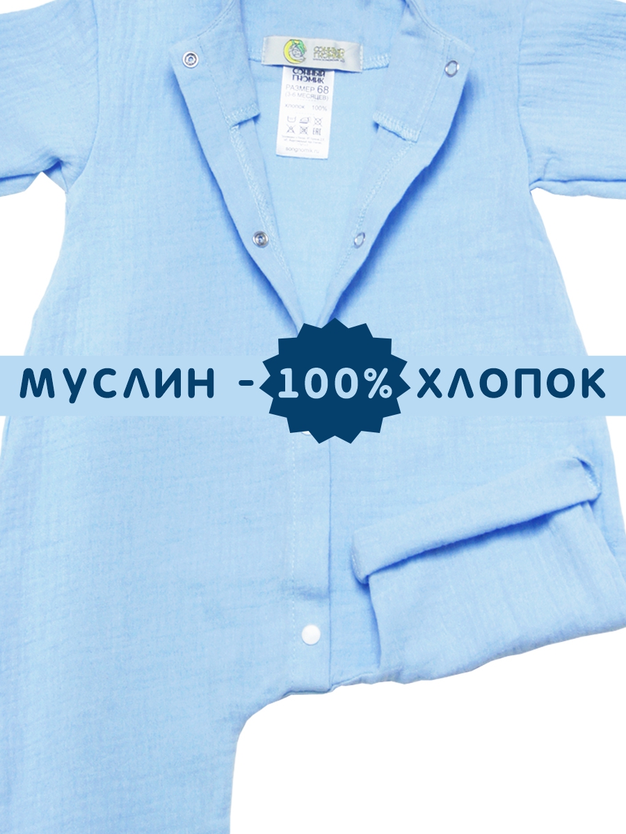 Комбинезон СОННЫЙ ГНОМИК 1003/1 - фото 3