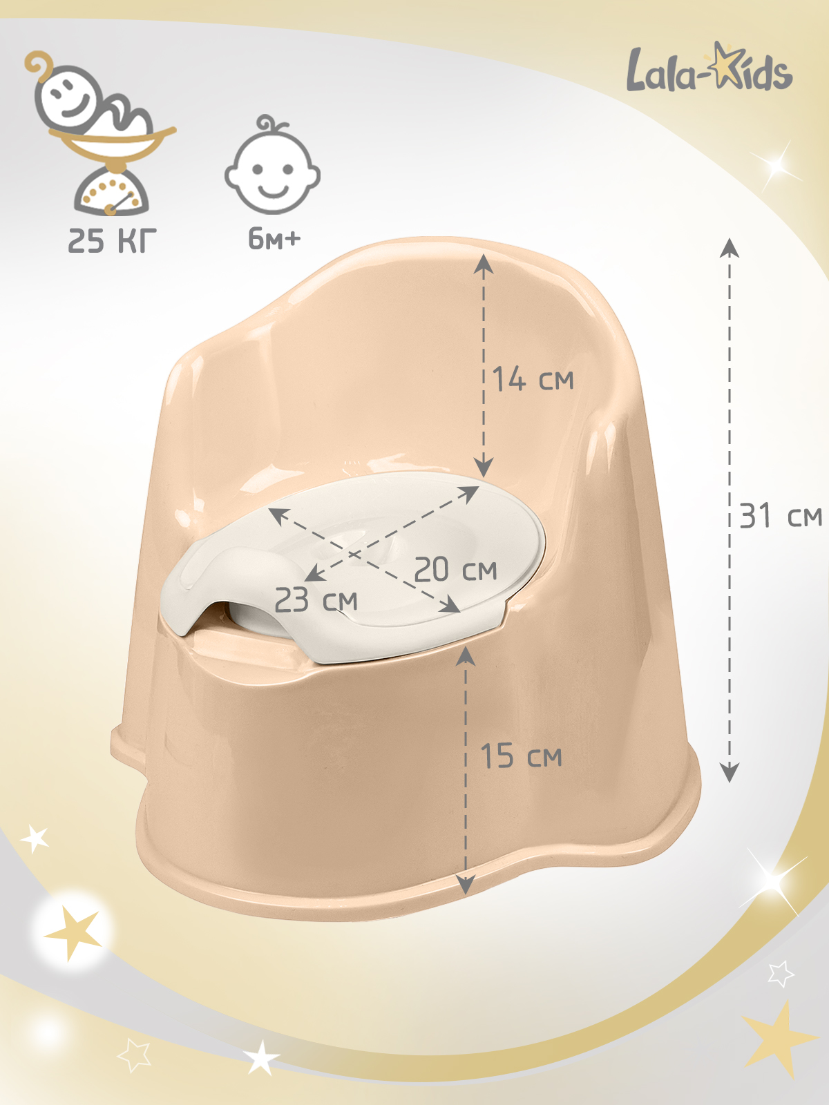 Горшок LaLa-Kids Горшок «Трон» стульчик бежевый - фото 9