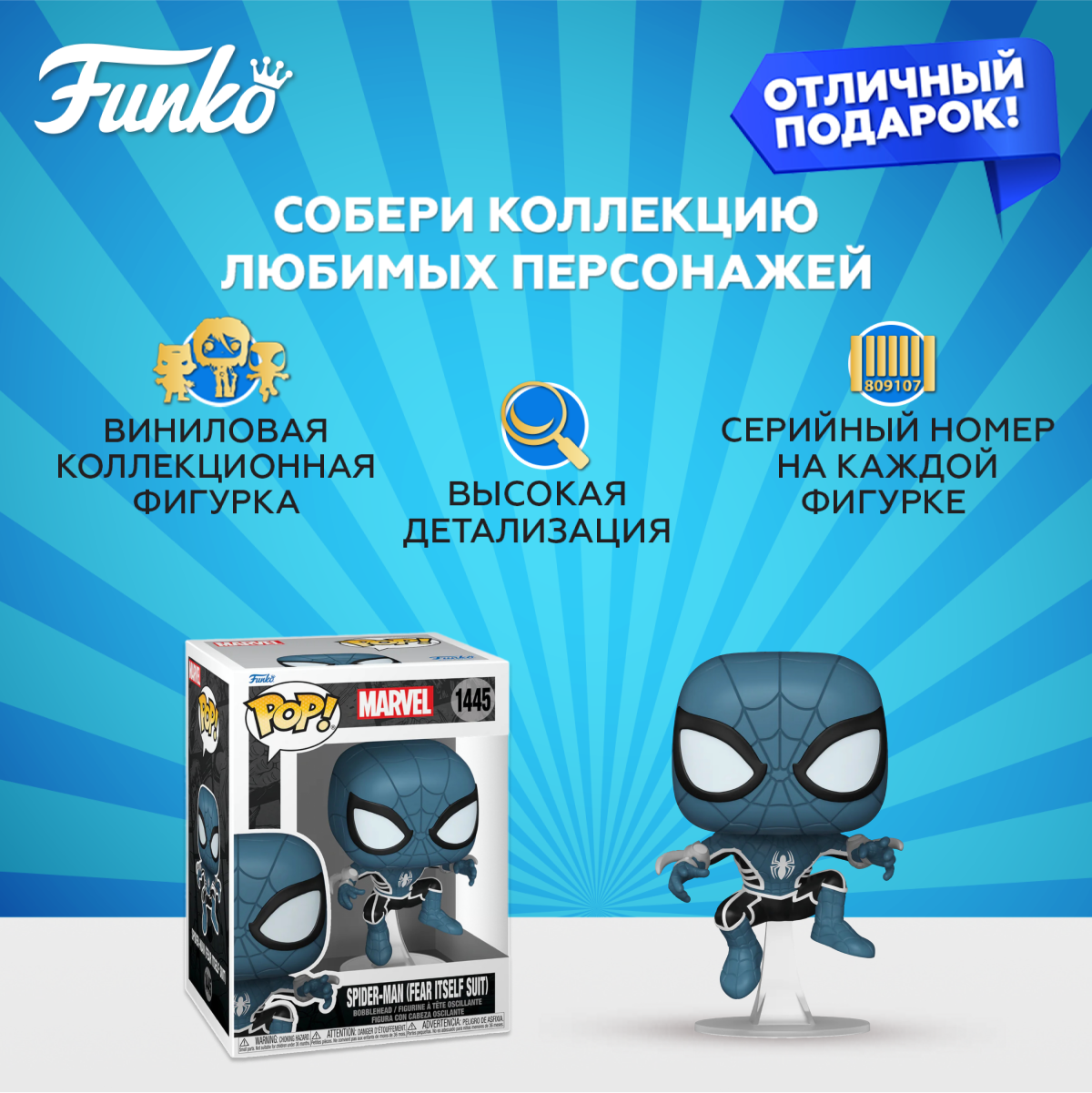 Фигурка Funko POP! - фото 2