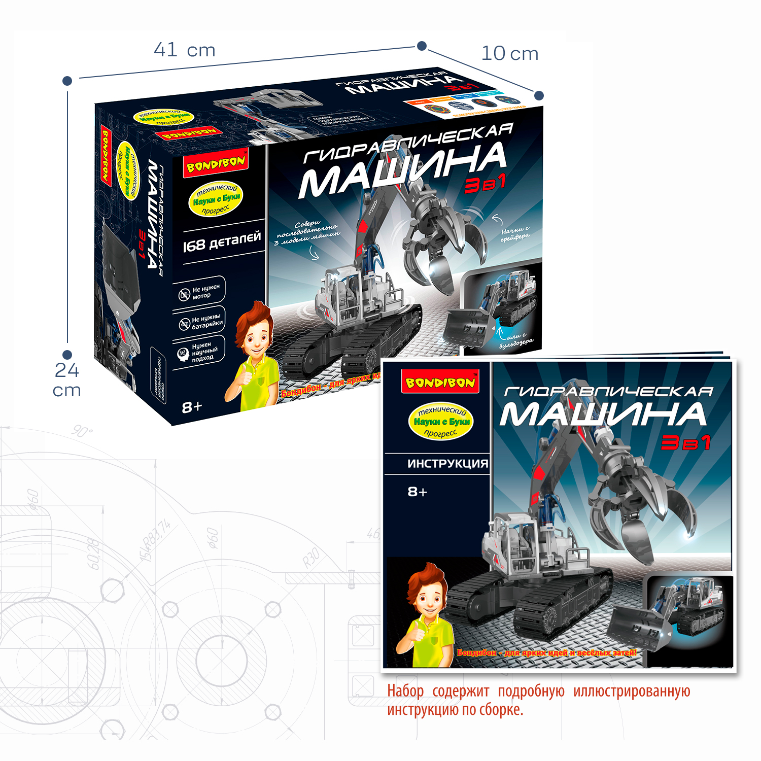 Конструктор Bondibon Робототехника Машина 3в1 168 дет. - фото 10