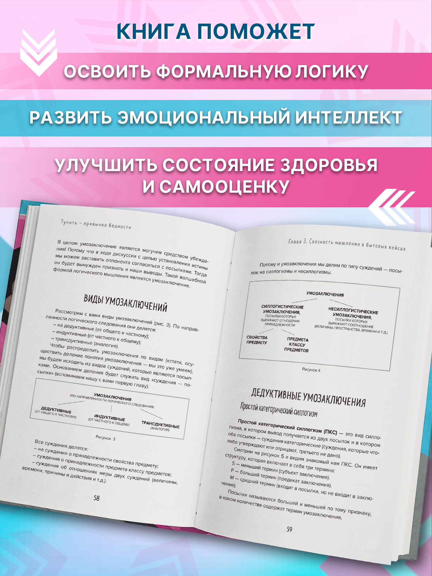 Тупить привычка бедности Феникc Книга - фото 4