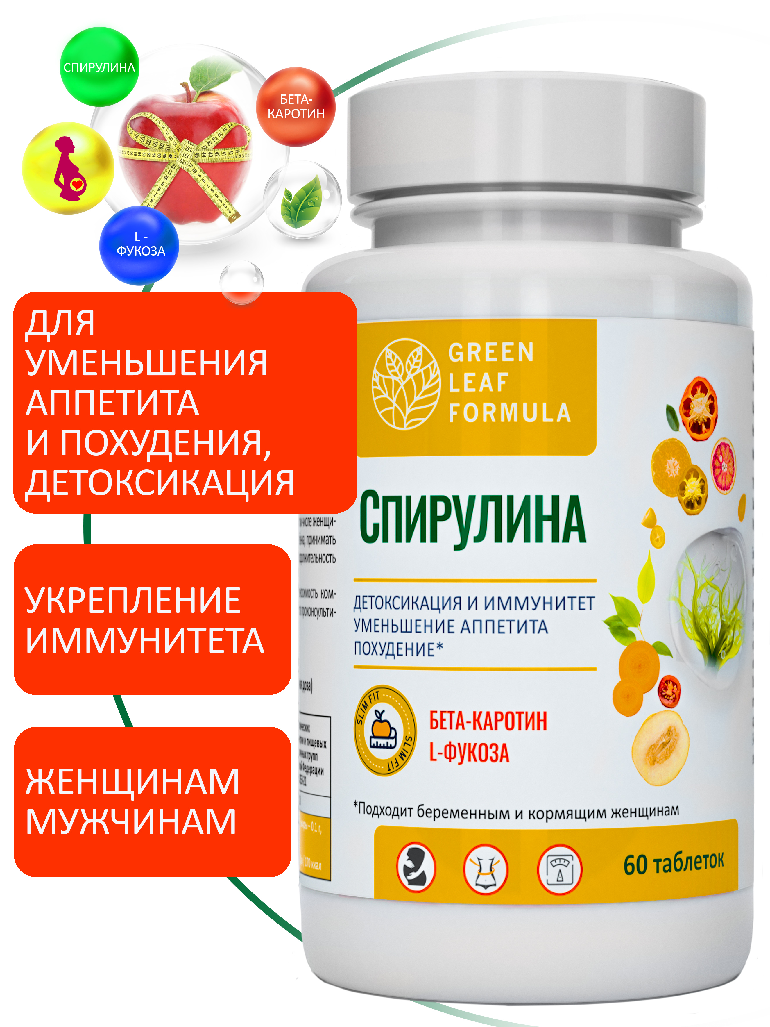 Набор для детокса и очищения Green Leaf Formula метабиотик спирулина ферменты для кишечника - фото 11