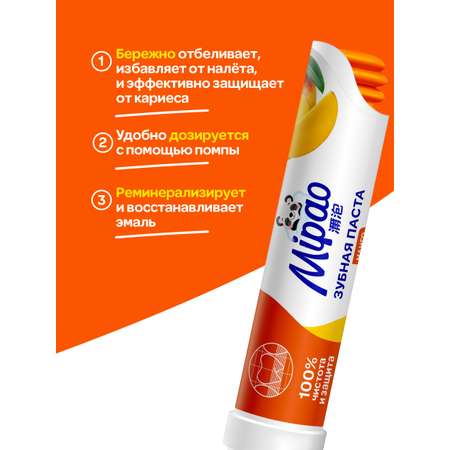 Зубная паста Mipao