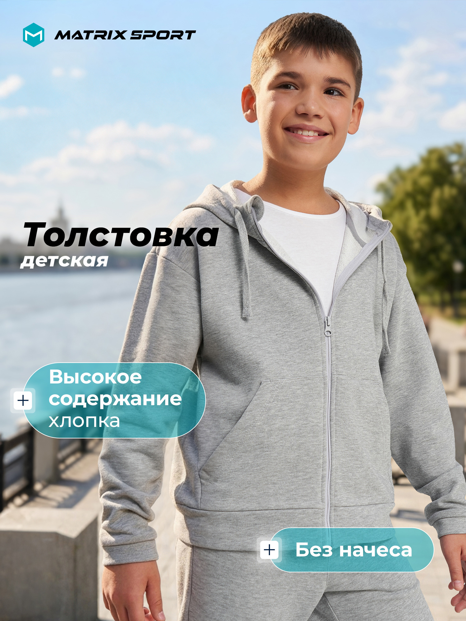 Толстовка MATRIX SPORT 142815ZX1-1A - фото 2