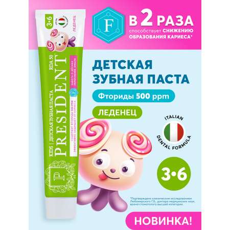 Зубная паста President с фтором десерт