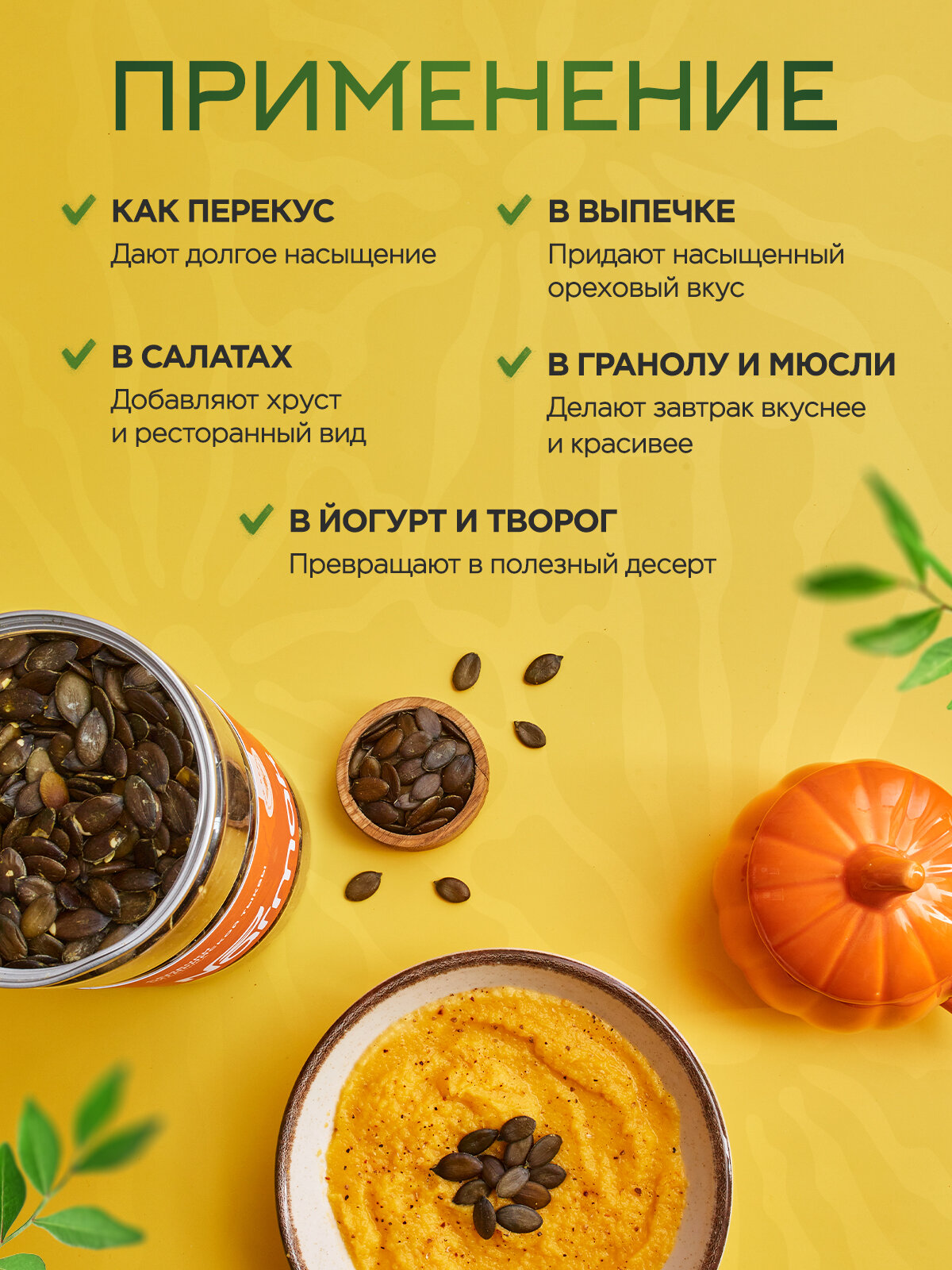 Семечки тыквенные Narmak Штирийские очищенные 500гр - фото 2