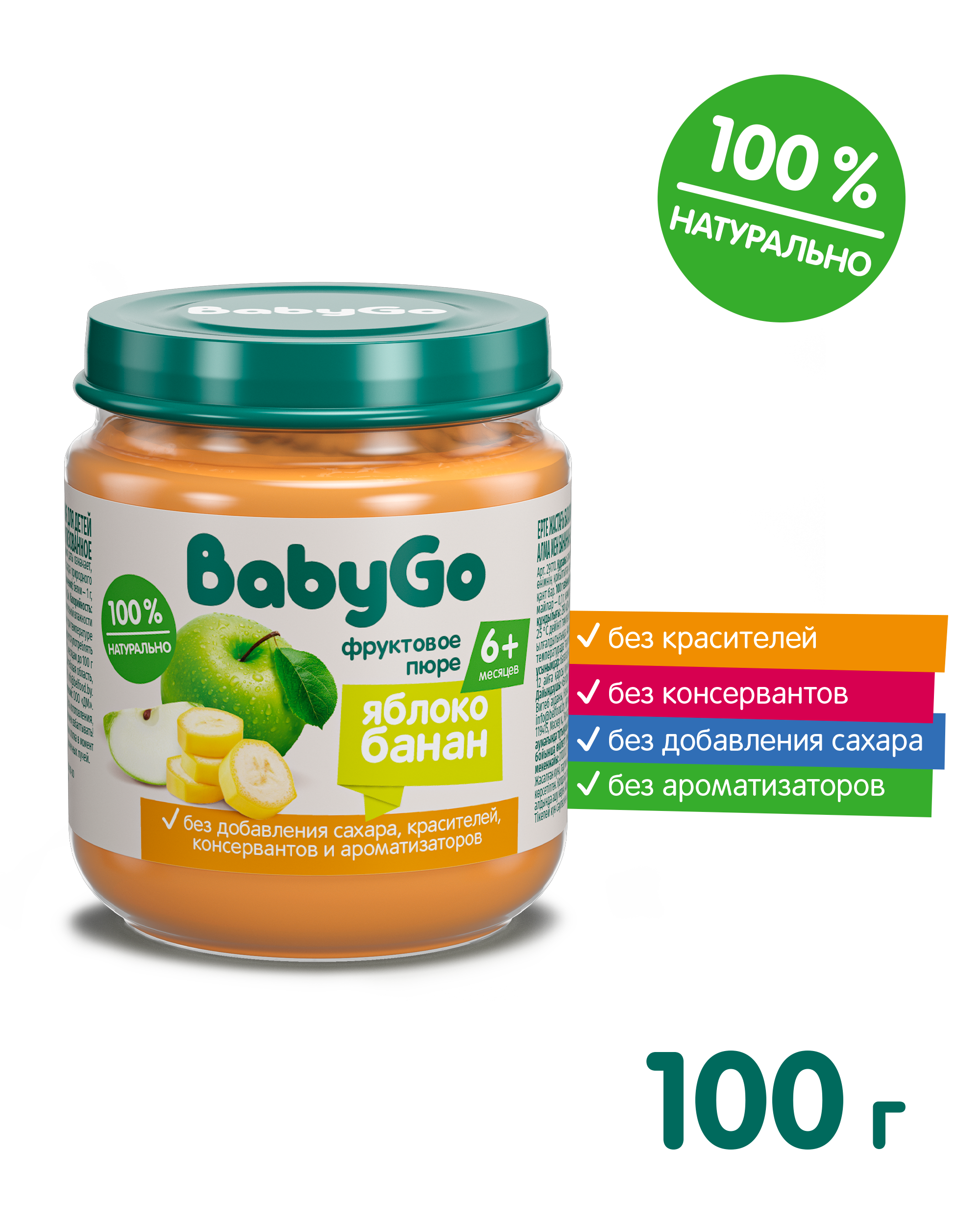 Пюре BabyGo Яблоко-банан с 6 мес 100 г - фото 2