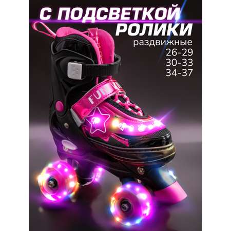 Роликовые коньки Amarobaby 34-37