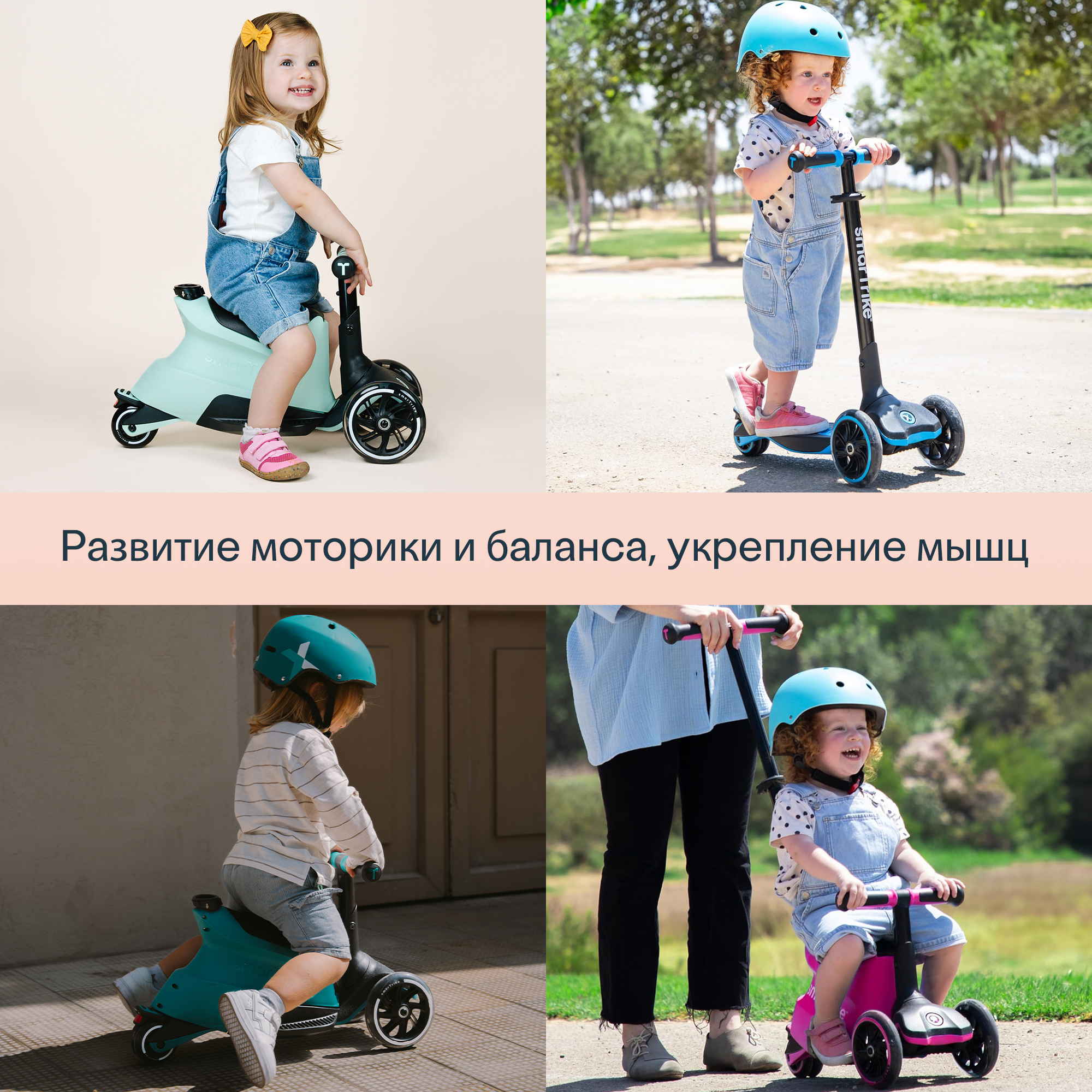 Самокат SmarTrike трехколесный - фото 6