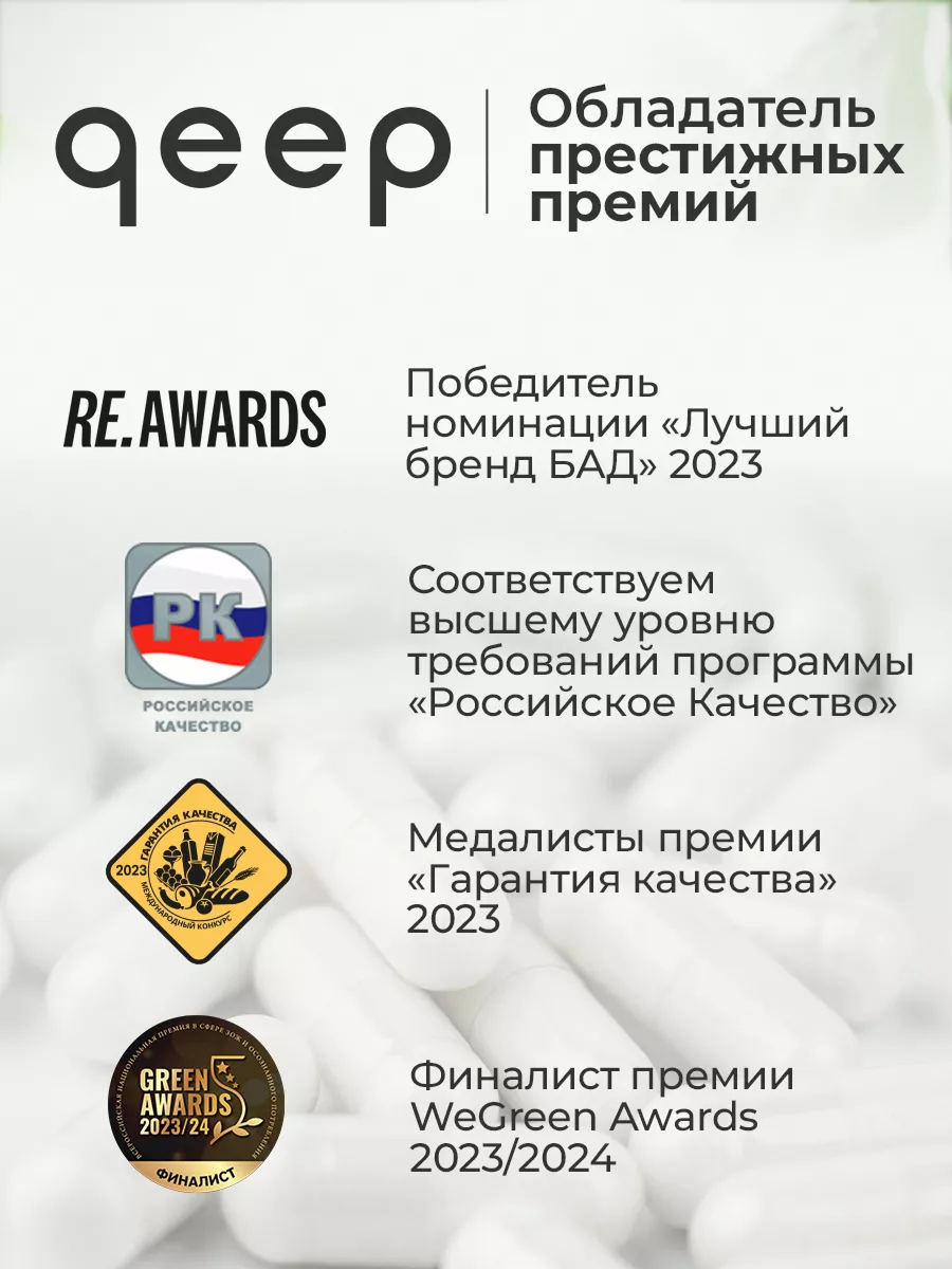 Цинк хелат таблетки qeep для иммунитета и здоровья гормонов - фото 2