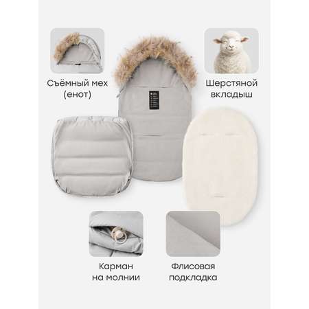 Конверт в коляску Happy Baby серый