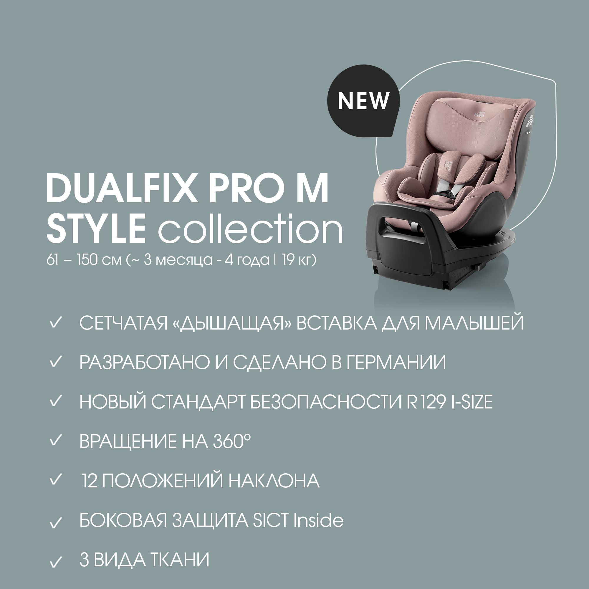 Автокресло Britax Roemer Dualfix Pro M Isofix 0+/1 (0-18 кг) - фото 11
