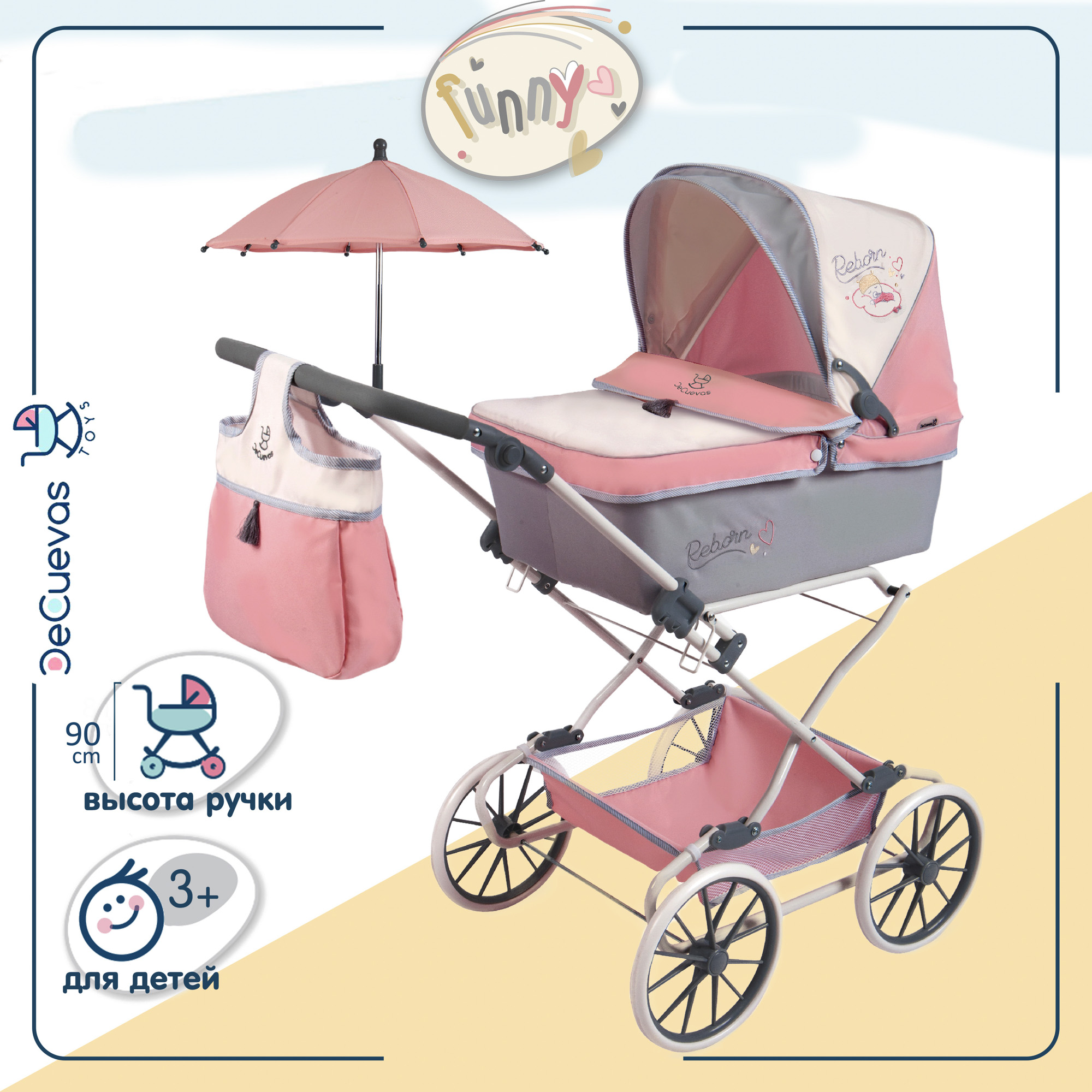 Коляска-люлька для кукол DeCuevas Toys 82086 - фото 1