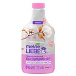 Кондиционер для детского белья Meine Liebe 800мл New Formula