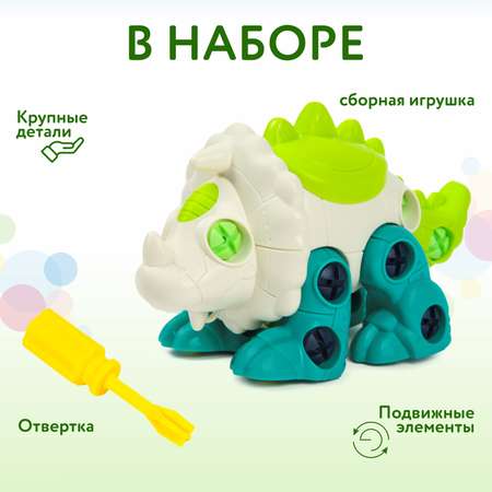 Конструктор Attivio с отверткой Динозавр 32 дет.