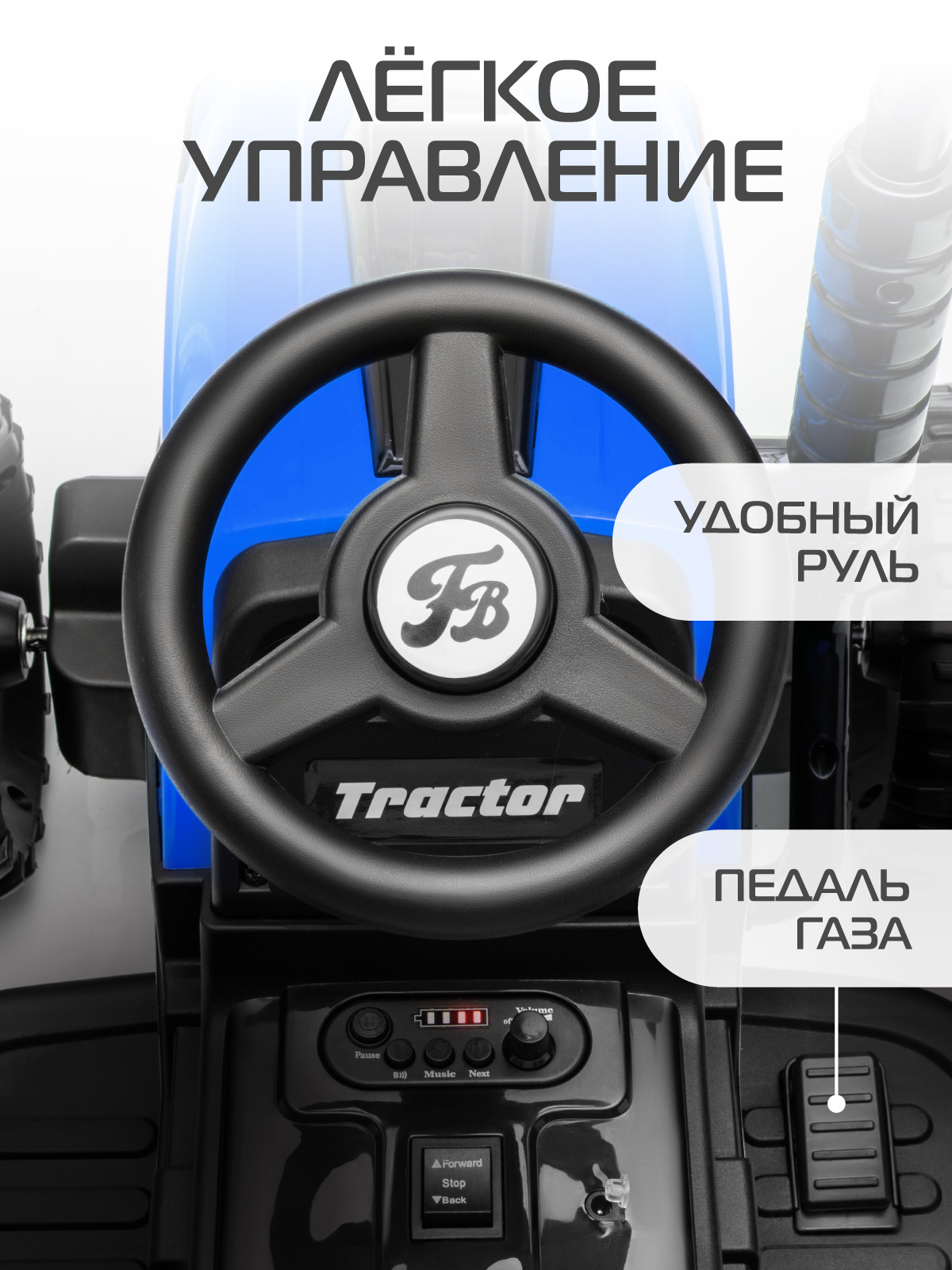 Электромобиль CITYRIDE Трактор С пультом ДУ - фото 2